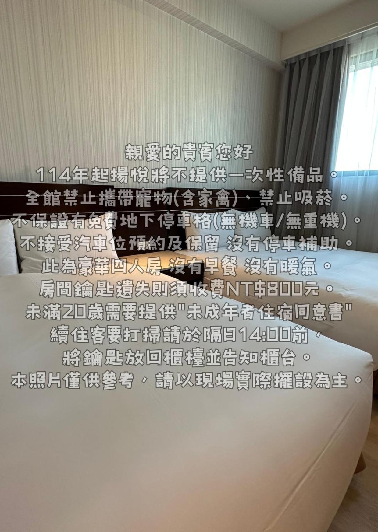 ยัง ซอร์ลาน บูติคโฮเต็ล แฟลกชิพ ไท่นาน Hotel ไถหนาน ภายนอก รูปภาพ