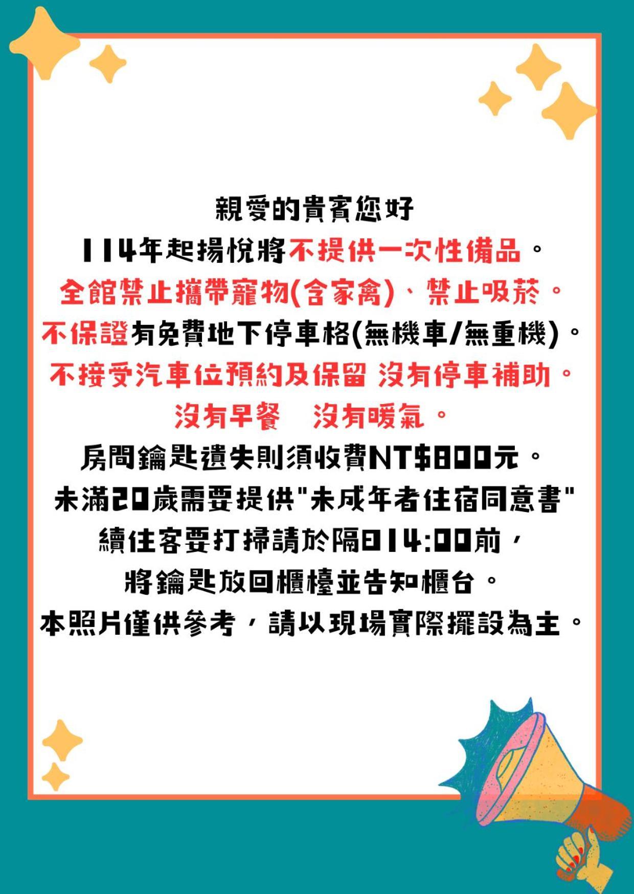 ยัง ซอร์ลาน บูติคโฮเต็ล แฟลกชิพ ไท่นาน Hotel ไถหนาน ภายนอก รูปภาพ