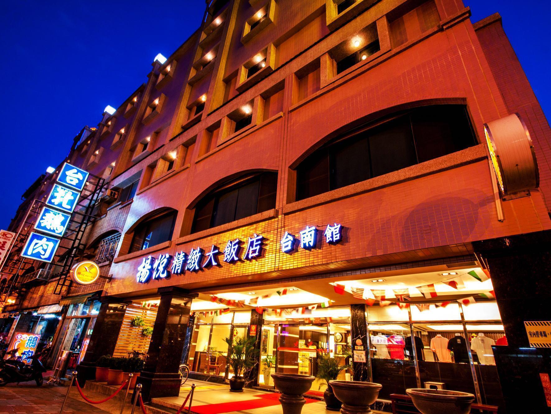 ยัง ซอร์ลาน บูติคโฮเต็ล แฟลกชิพ ไท่นาน Hotel ไถหนาน ภายนอก รูปภาพ